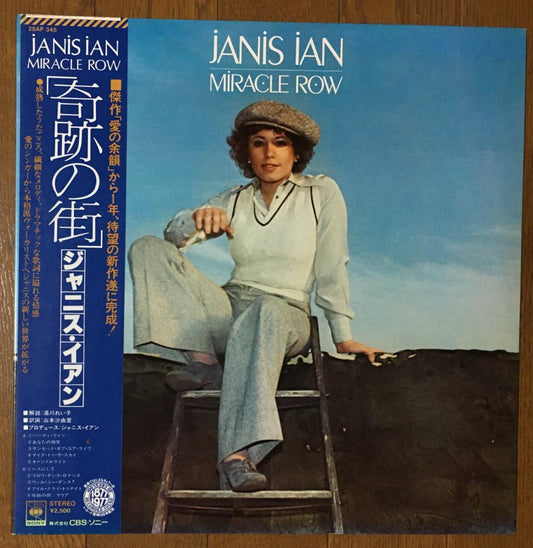 Janis Ian - Miracle Row LP Japan 1977 CBS/Sony 25AP 345 Folk Pop w/ Obi Liner