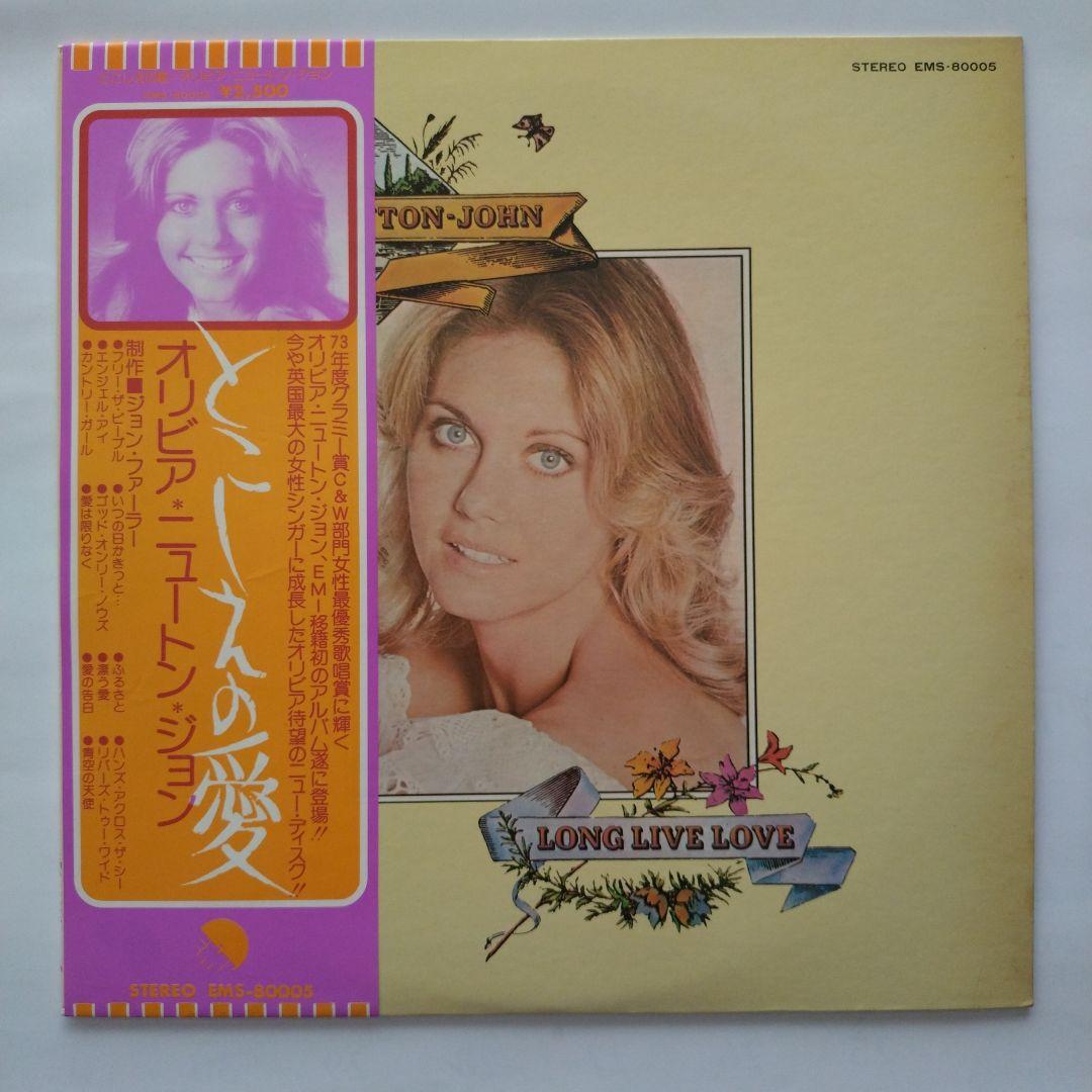 Olivia Newton-John - Long Live Love (1974) Vinyl LP Japan Pressing with Obi