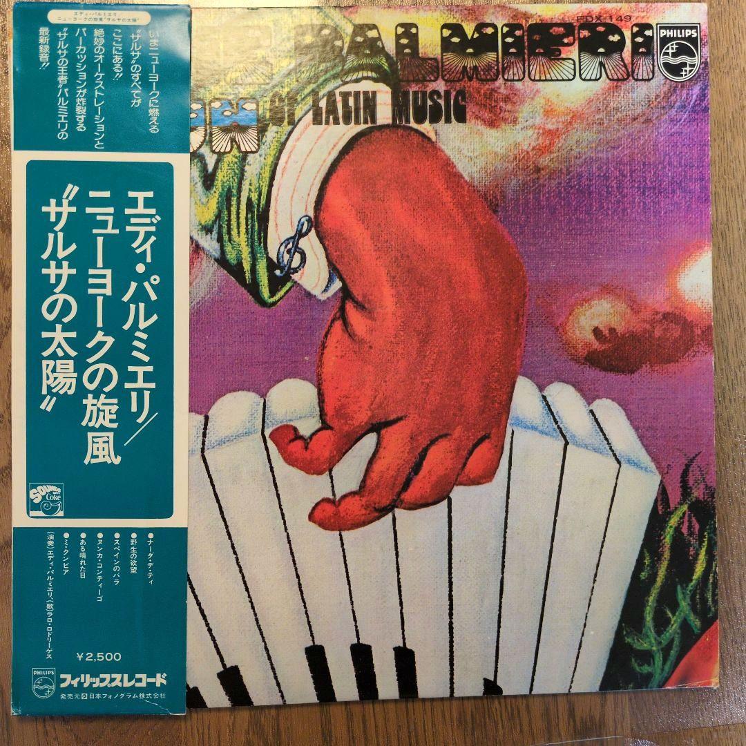 Eddie Palmieri - The Sun Of Latin Music Vinyl LP Japan w/ Obi Salsa Latin Jazz