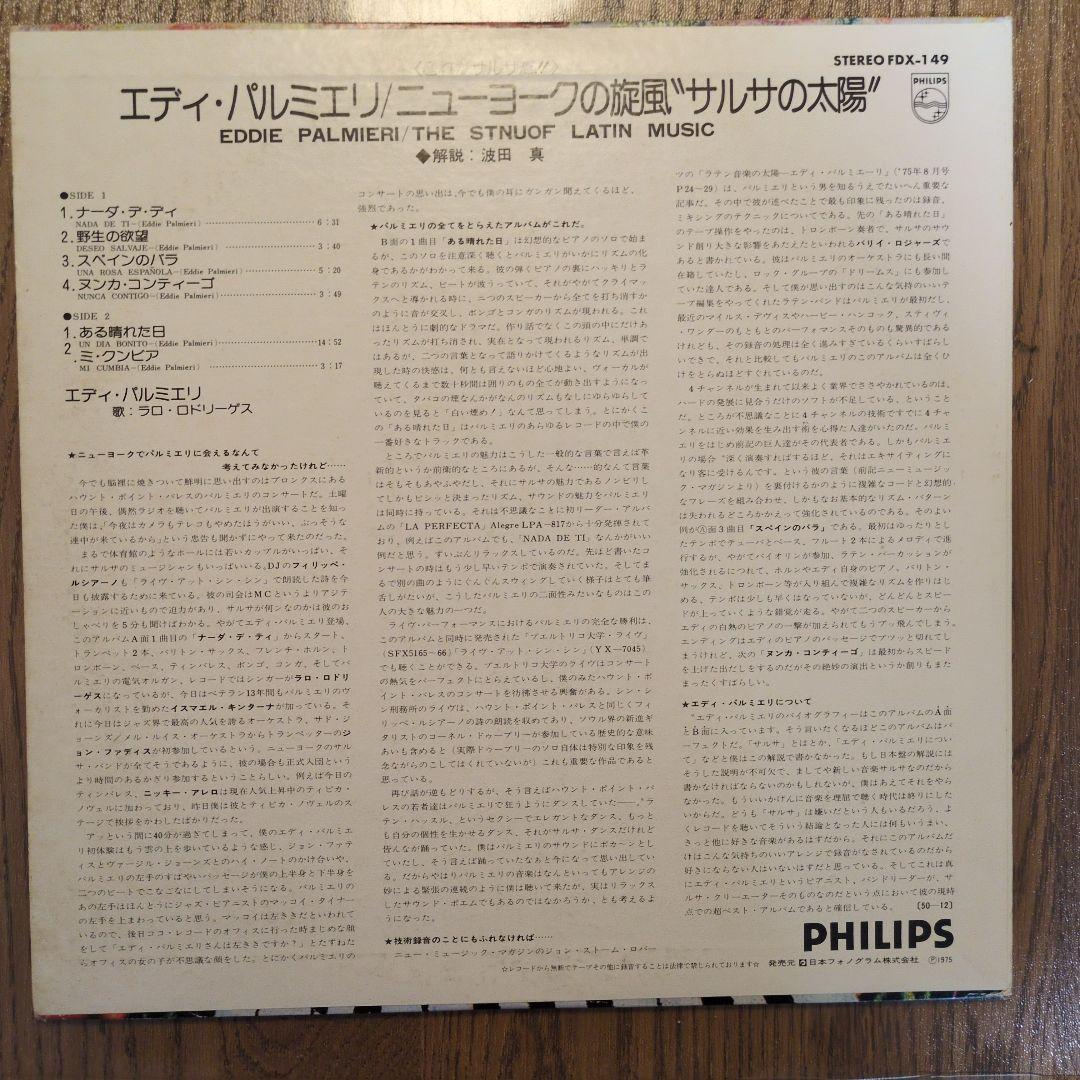 Eddie Palmieri - The Sun Of Latin Music Vinyl LP Japan w/ Obi Salsa Latin Jazz