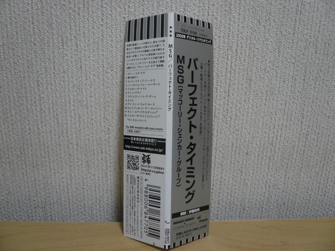 MCAULEY SCHENKER GROUP Perfect Timing CD Japan Mini LP OBI Bonus Tracks Used | Japansoundstore