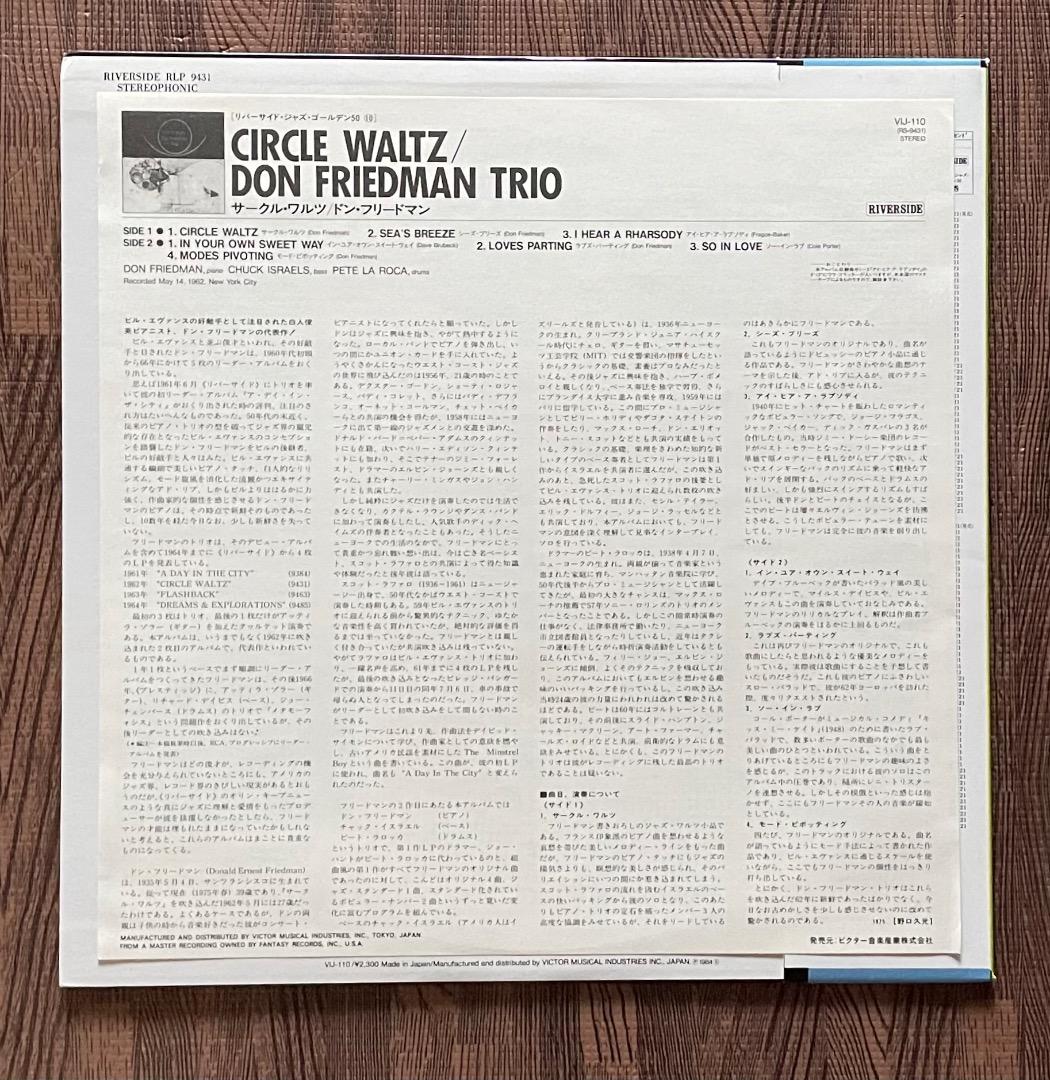 Don Friedman Trio - Circle Waltz LP Vinyl Japan Jazz w/ Obi & Liner Notes