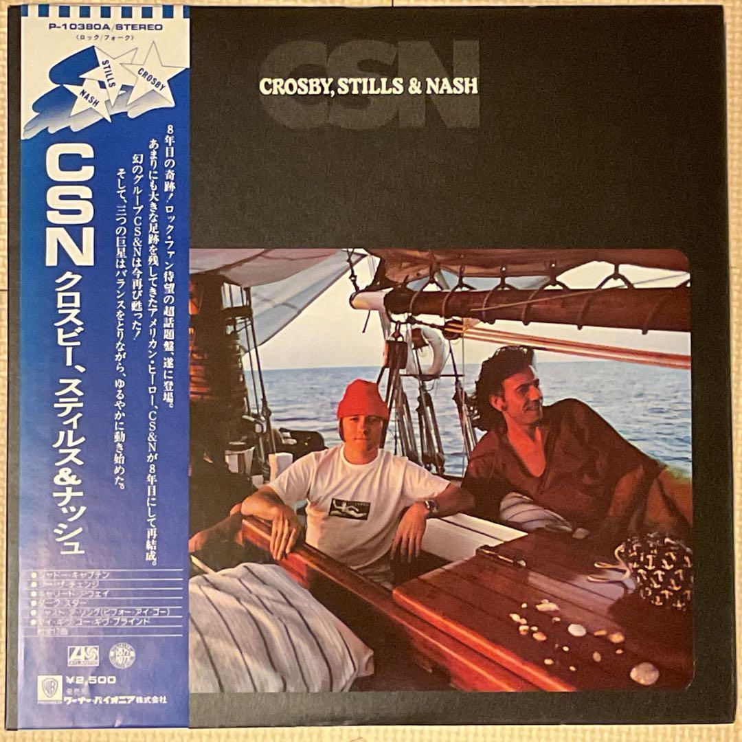 Crosby, Stills & Nash - CSN - Japan Vinyl LP with Obi & Insert