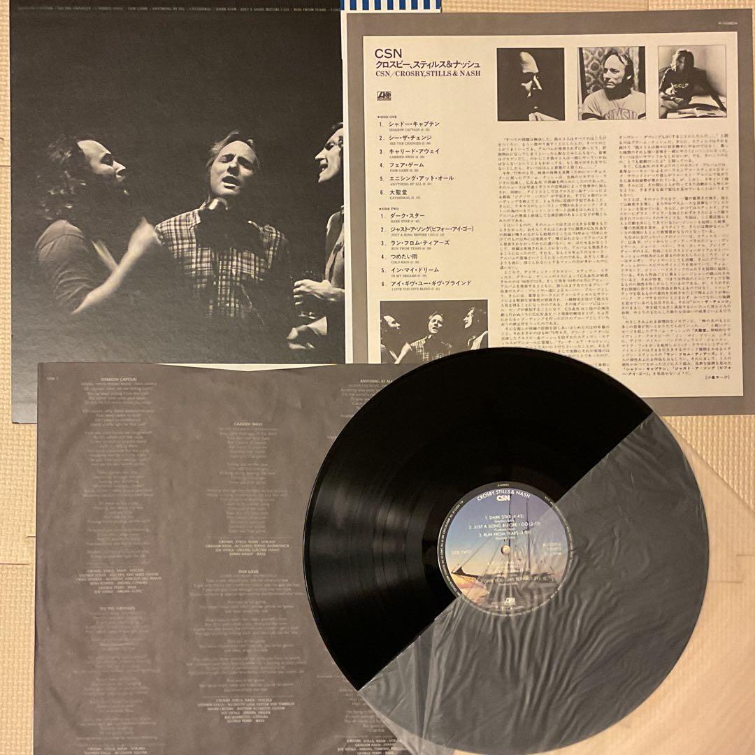 Crosby, Stills & Nash - CSN - Japan Vinyl LP with Obi & Insert