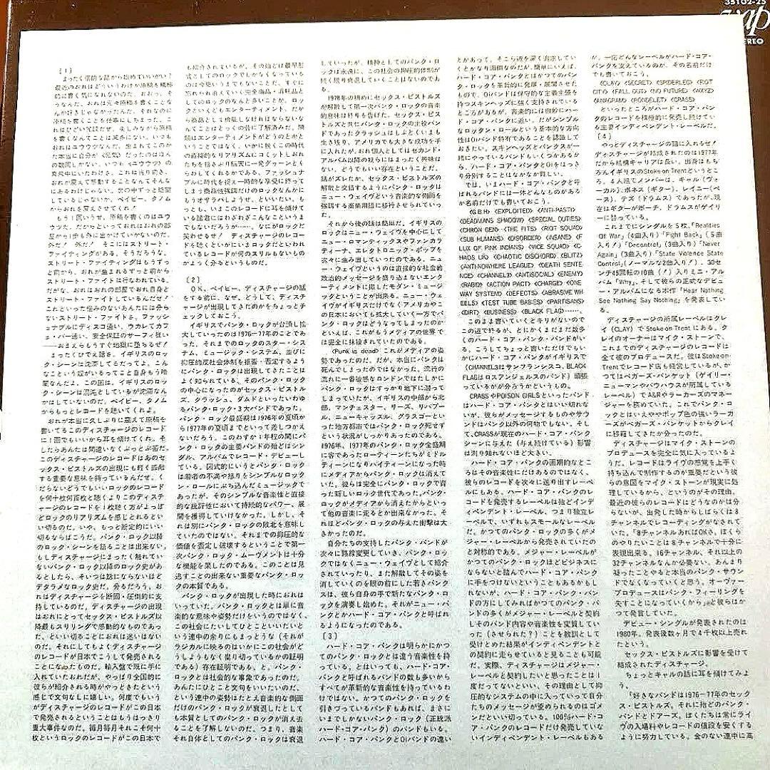 Discharge - Hear Nothing See Nothing Say Nothing LP Japan 1983 VAP Obi Vinyl