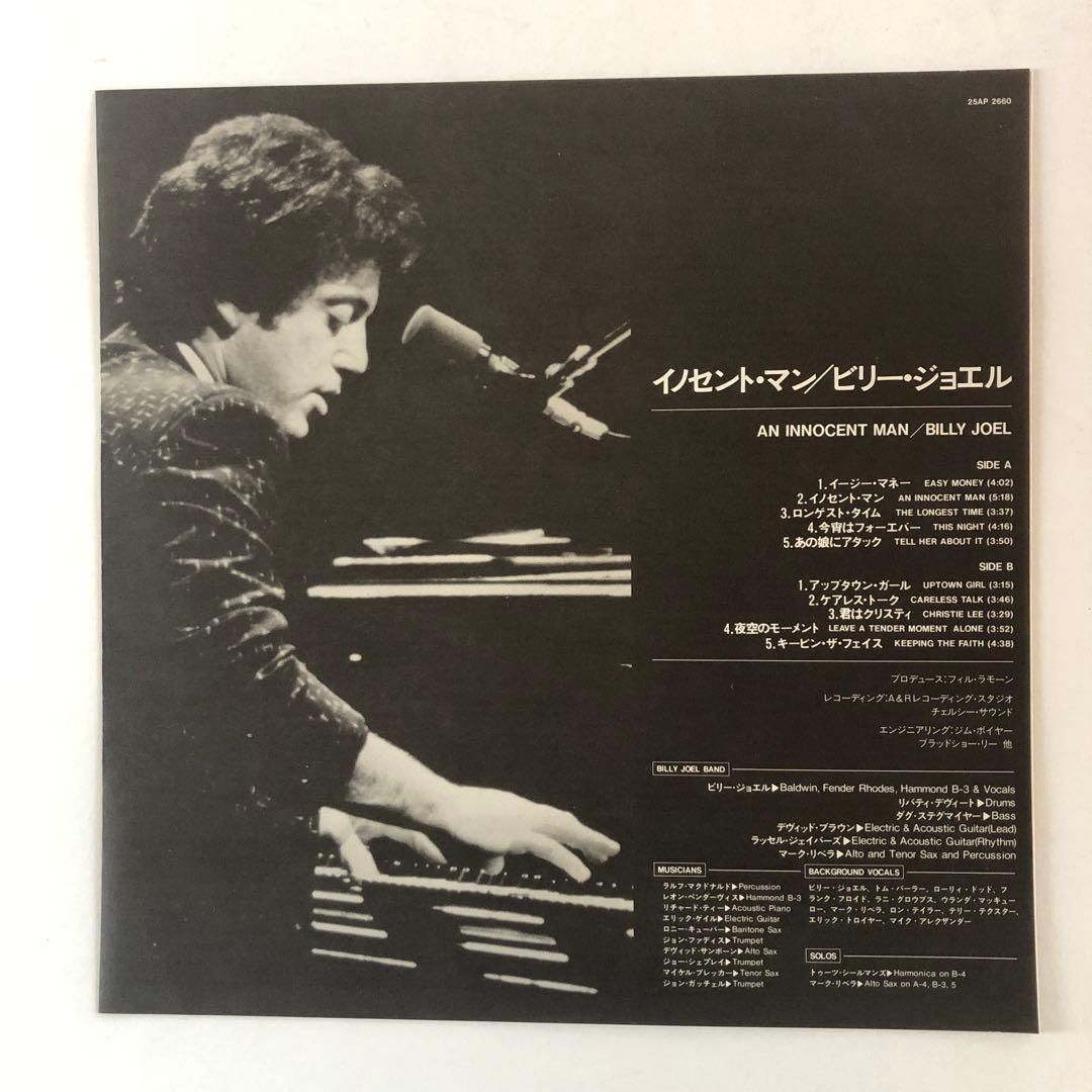 Billy Joel - An Innocent Man LP 1983 Japan Pressing 25AP 2660 with Obi