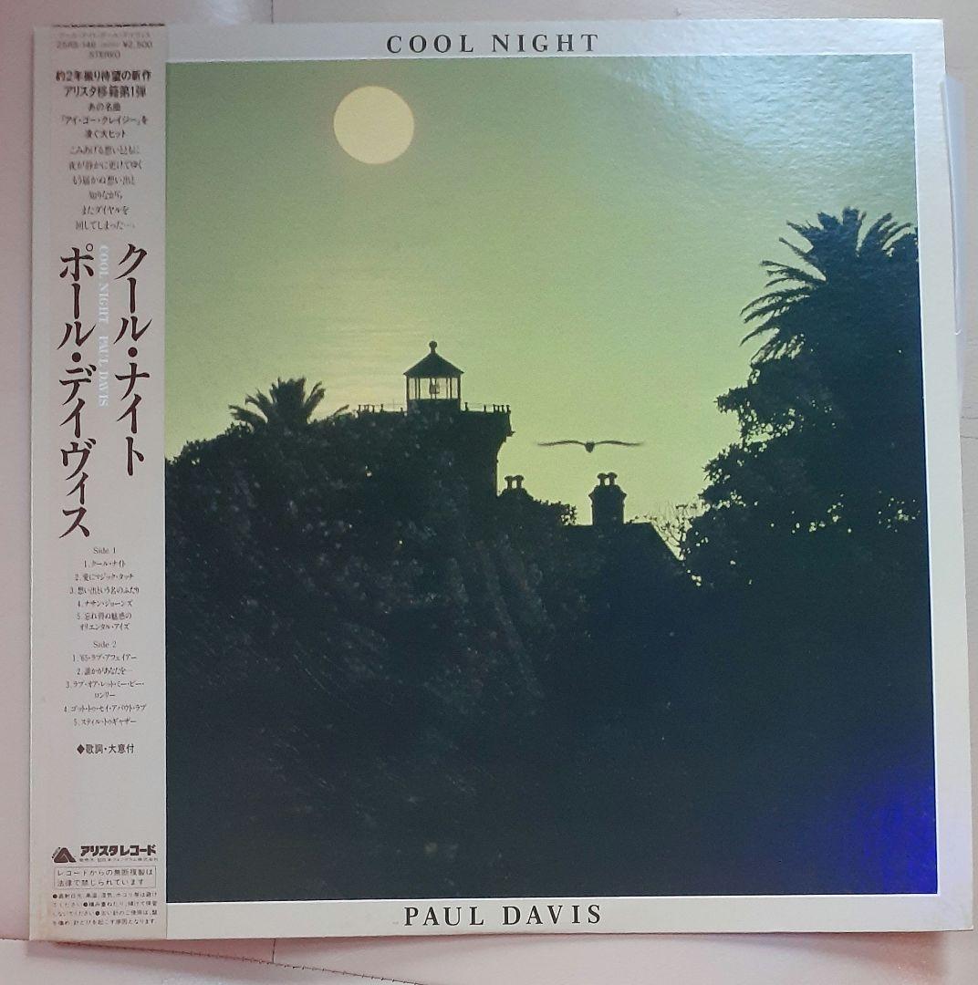 Paul Davis Cool Night LP Japan Pressing with Obi AOR Soft Rock Vinyl