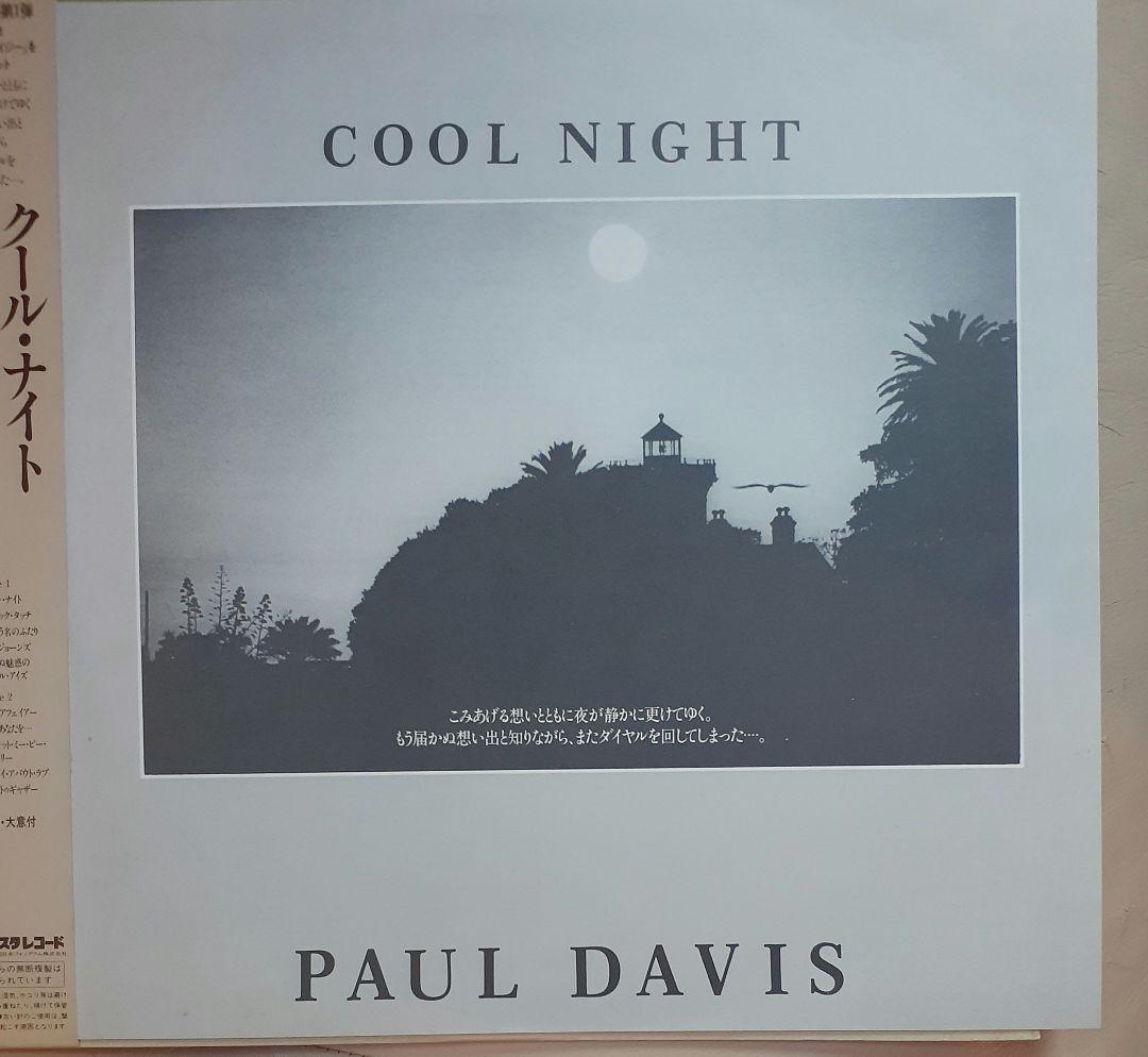 Paul Davis Cool Night LP Japan Pressing with Obi AOR Soft Rock Vinyl