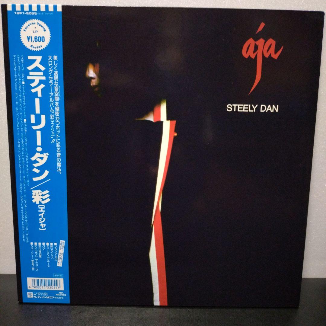 Steely Dan Aja Vinyl LP 1977 Japan Pressing MCA Records 16P1-2055