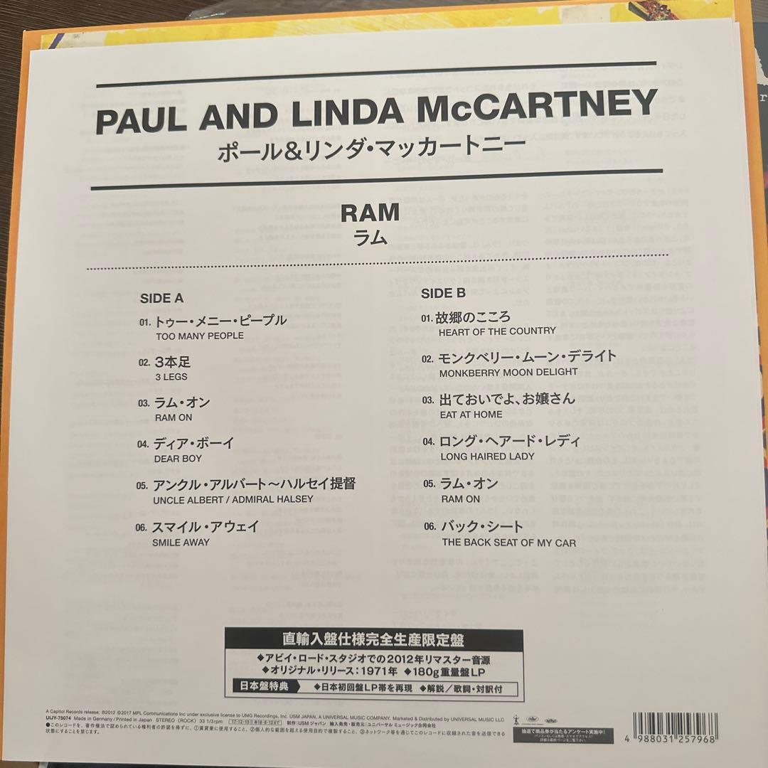 Paul & Linda McCartney - Ram Vinyl LP Japan 2012 Remastered Edition
