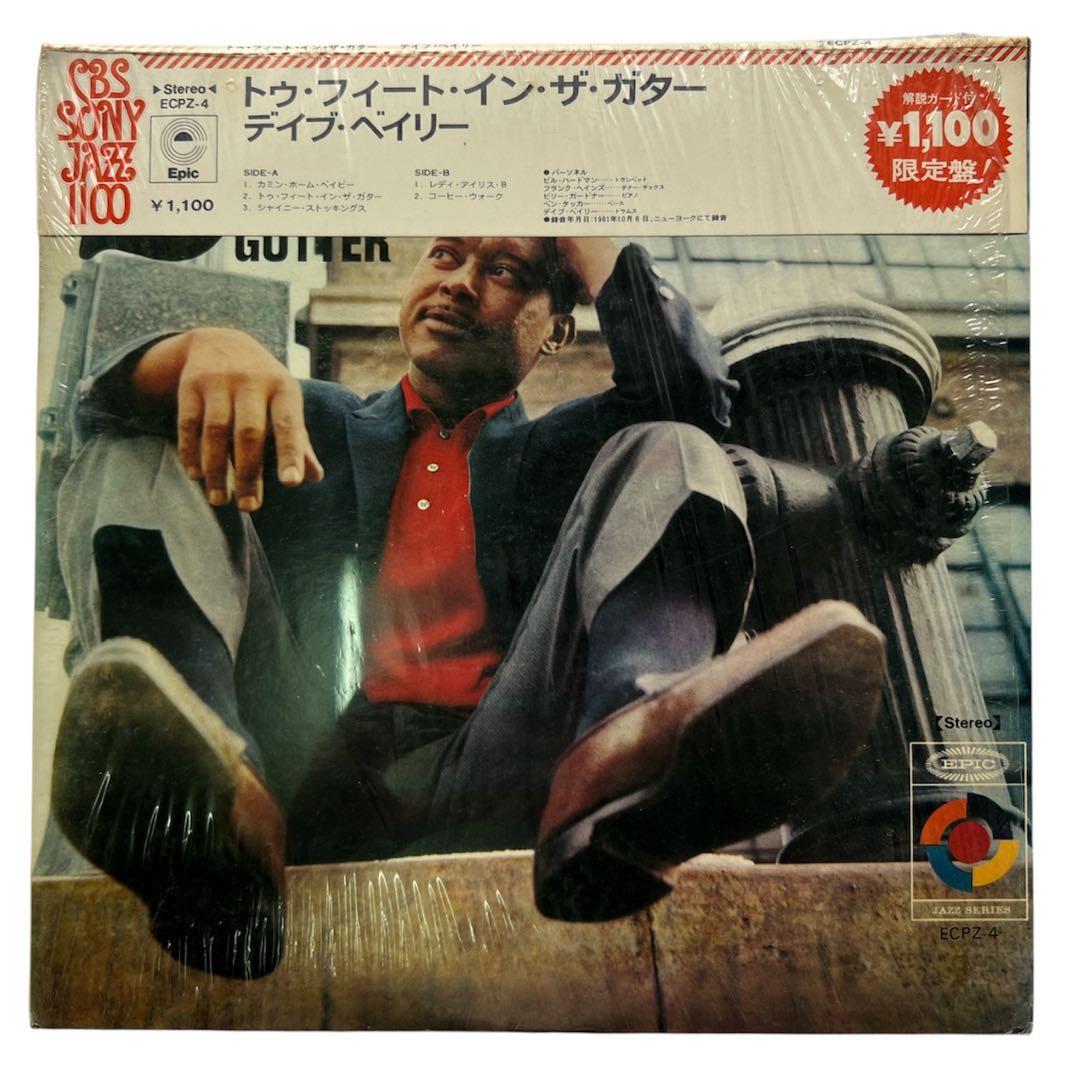 Dave Bailey Quintet - Two Feet In The Gutter LP Japan Jazz CBS/Sony ECPZ-4