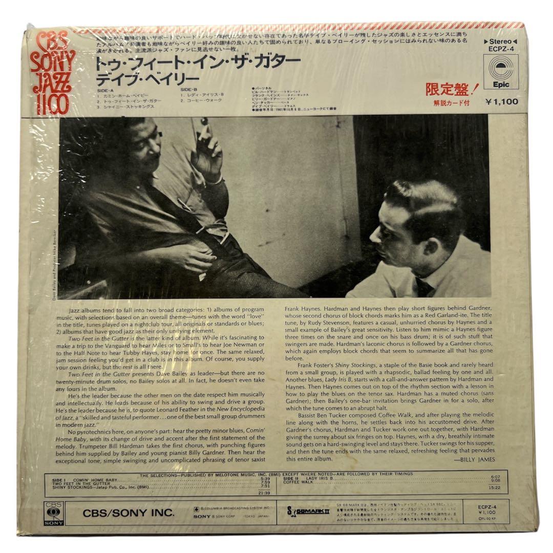 Dave Bailey Quintet - Two Feet In The Gutter LP Japan Jazz CBS/Sony ECPZ-4