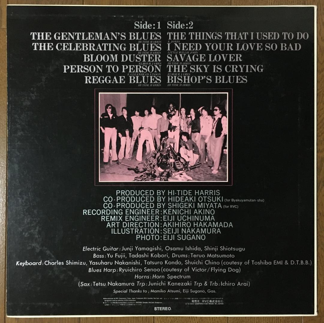 Hi-Tide Harris - Celebrating With Hi-Tide Harris Vinyl LP Japan 1978 Blues Rock