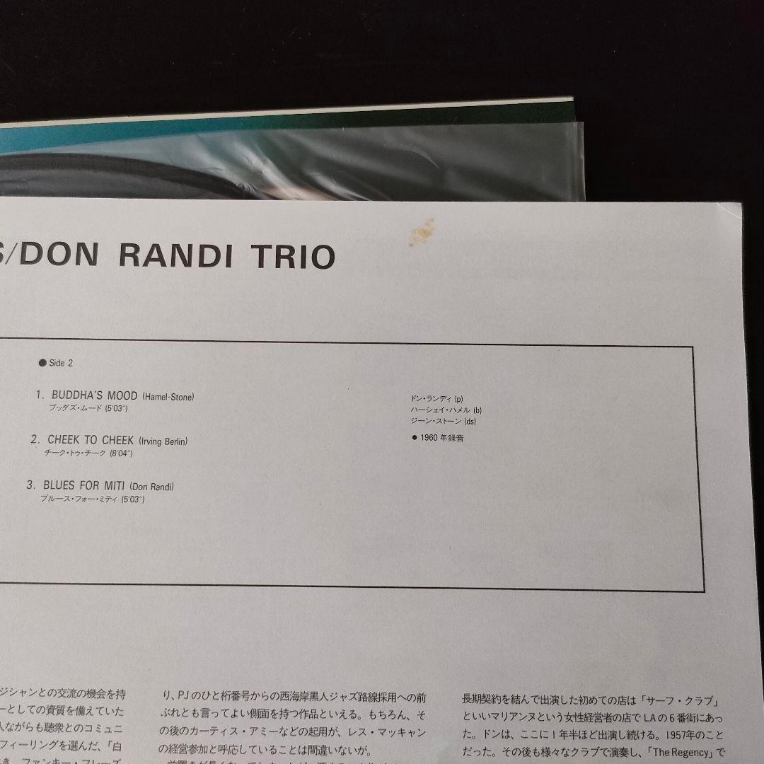 Don Randi Trio - Feelin' Like Blues Japan Vinyl LP w/ Obi Jazz Piano Trio
