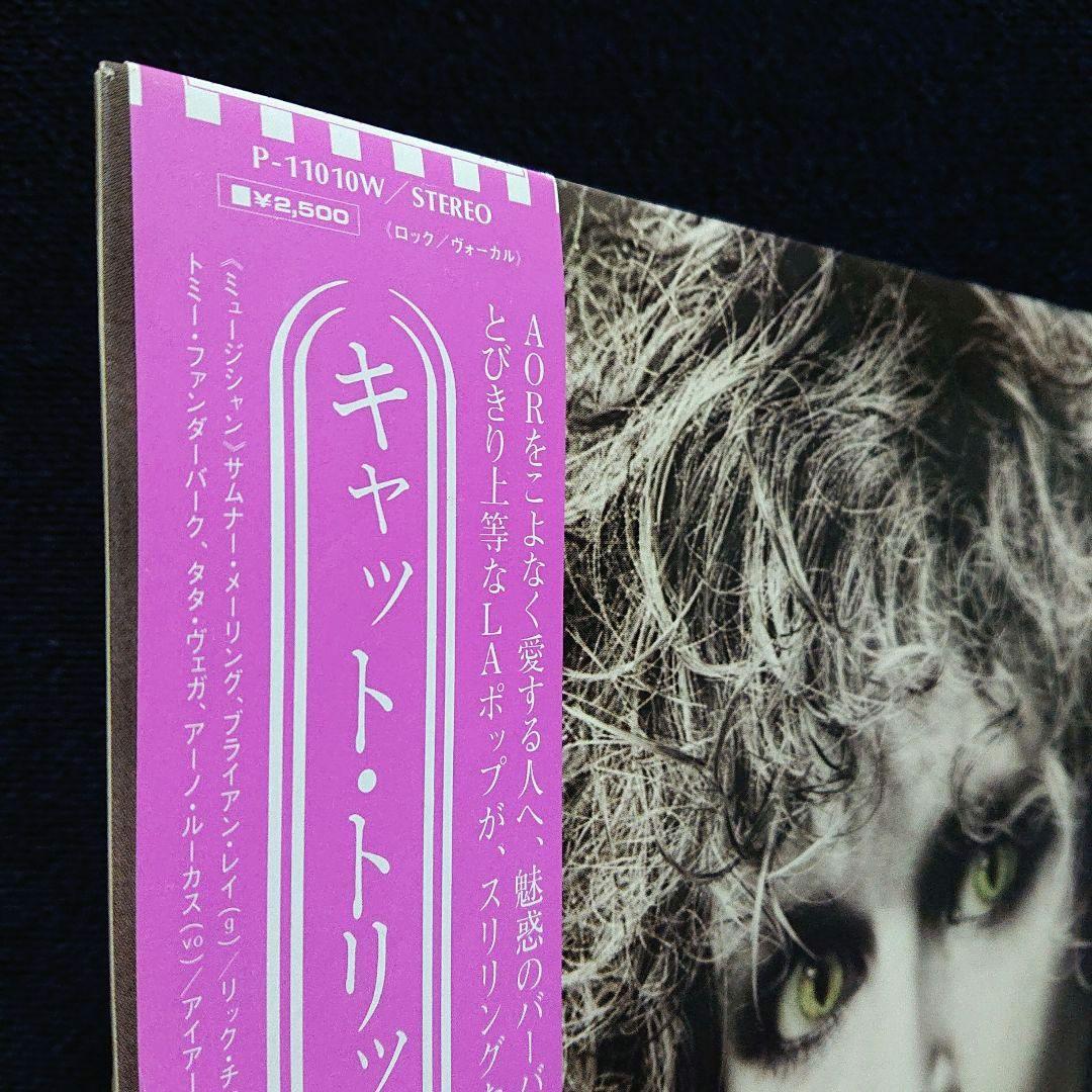 Lauren Wood - Cat Trick LP Japan 1981 Pressing Vinyl Record with Obi & Insert