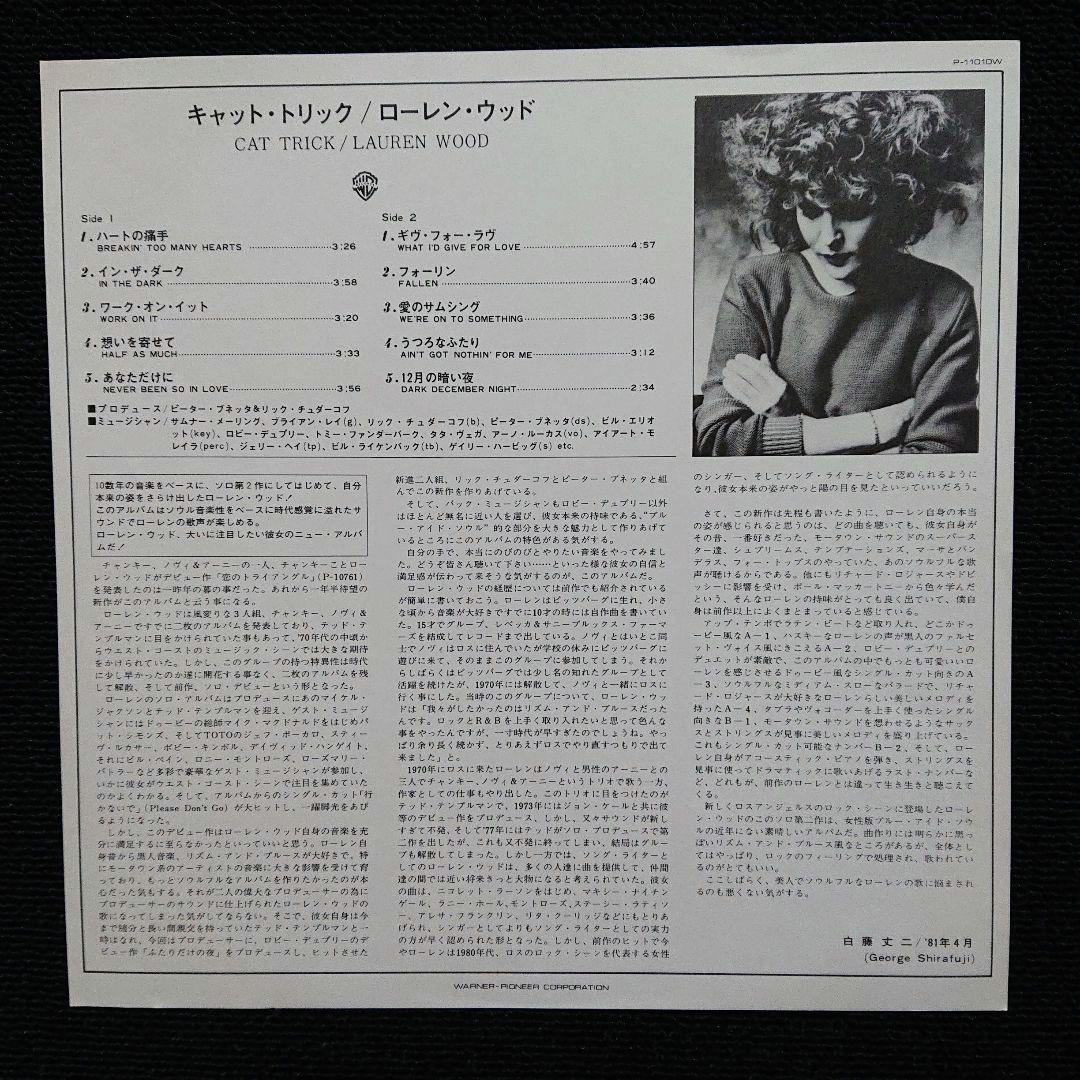 Lauren Wood - Cat Trick LP Japan 1981 Pressing Vinyl Record with Obi & Insert