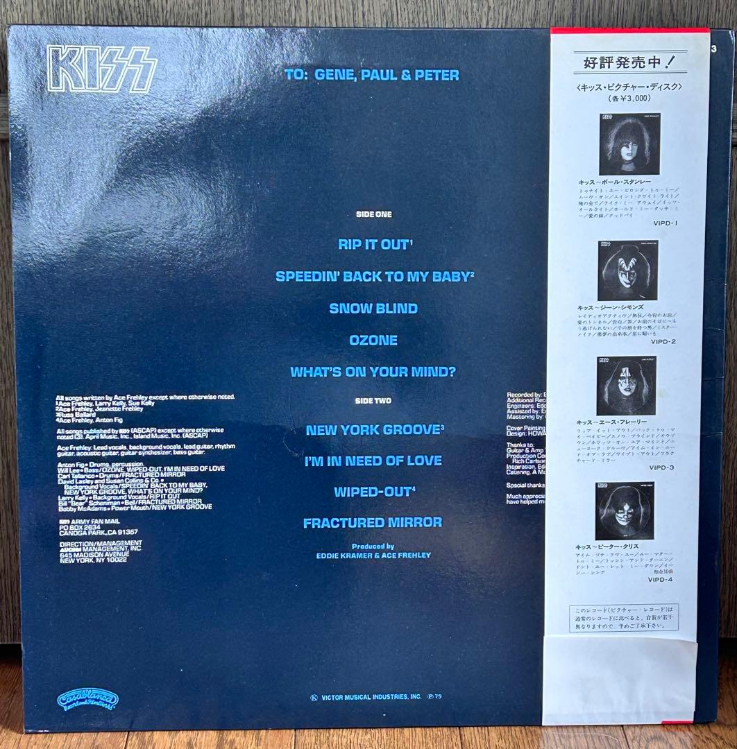KISS Ace Frehley Japan LP Picture Disc 1979 VIPD-3 Original with OBI