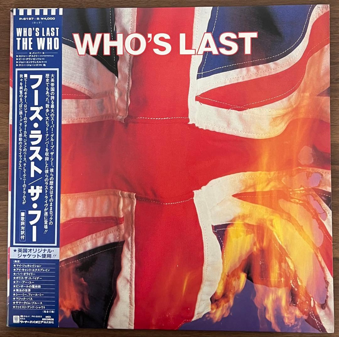 The Who - Who's Last 2LP Japan Vinyl Record 1984 MCA P-6197-8 with Obi