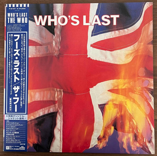 The Who - Who's Last 2LP Japan Vinyl Record 1984 MCA P-6197-8 with Obi