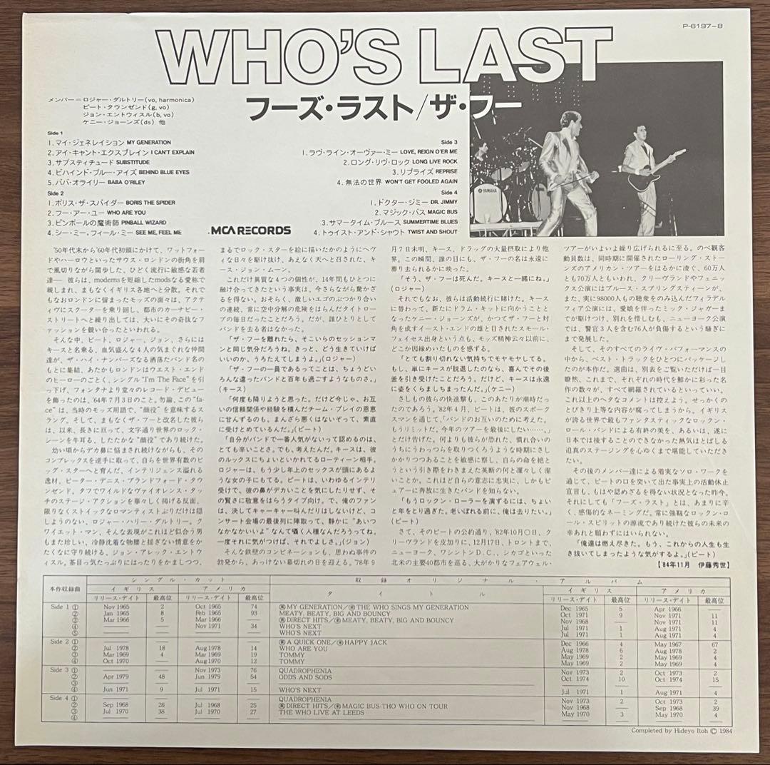 The Who - Who's Last 2LP Japan Vinyl Record 1984 MCA P-6197-8 with Obi