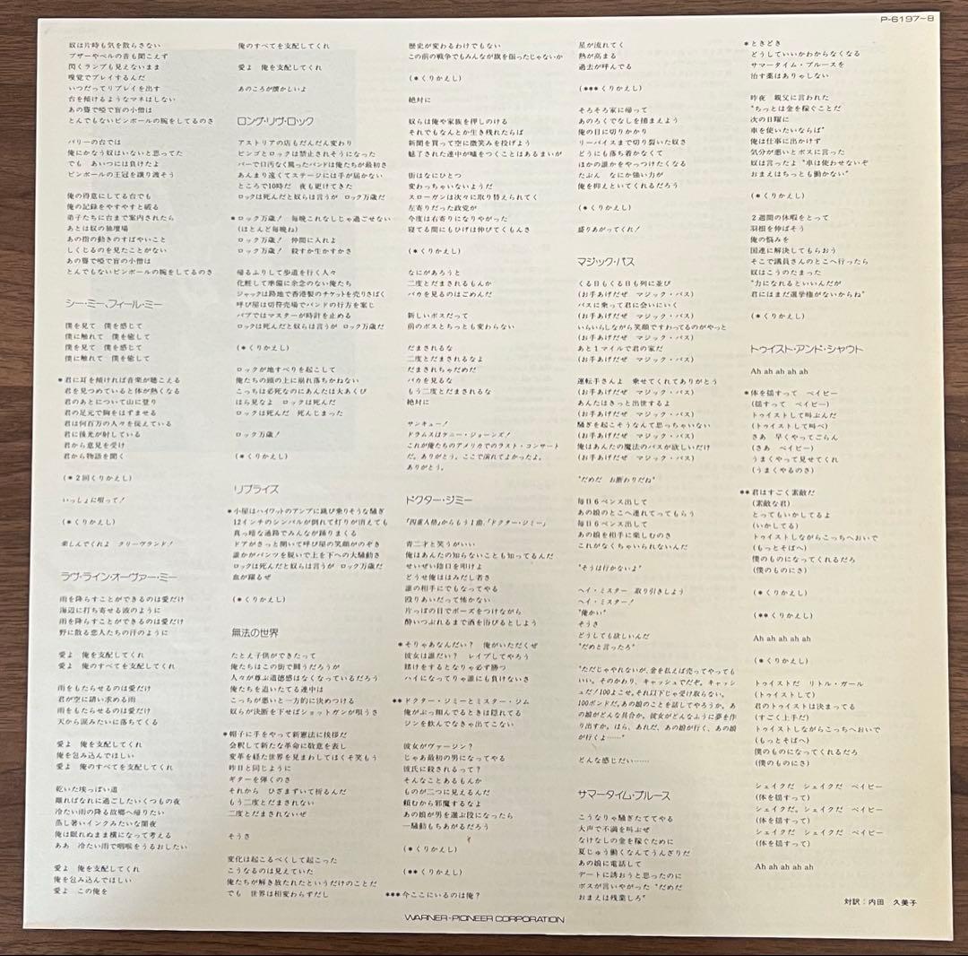 The Who - Who's Last 2LP Japan Vinyl Record 1984 MCA P-6197-8 with Obi