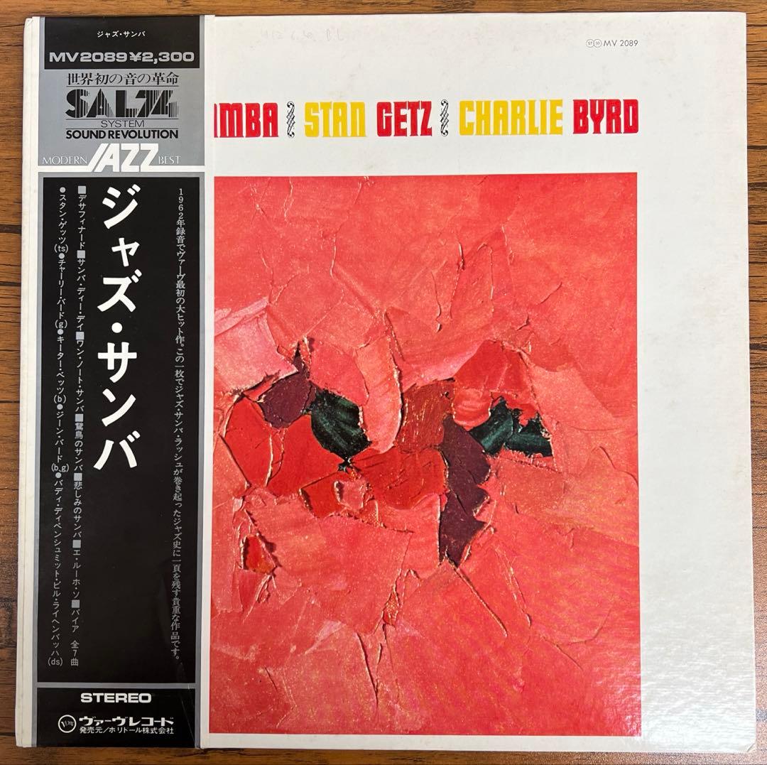 Stan Getz & Charlie Byrd - Jazz Samba LP, Japan Pressing with Obi