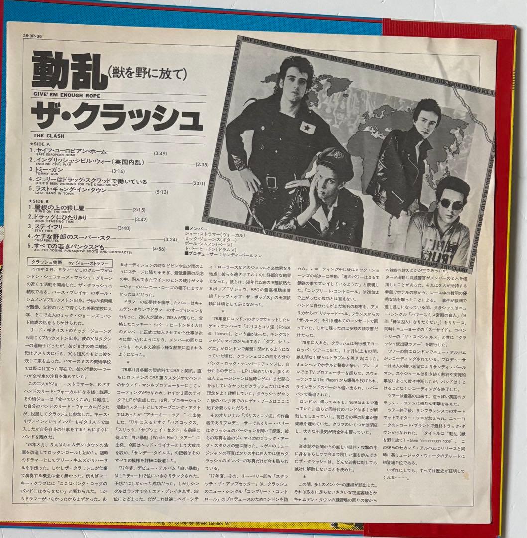 The Clash Give 'Em Enough Rope LP Japan Original Pressing w/ Obi & Liner Notes