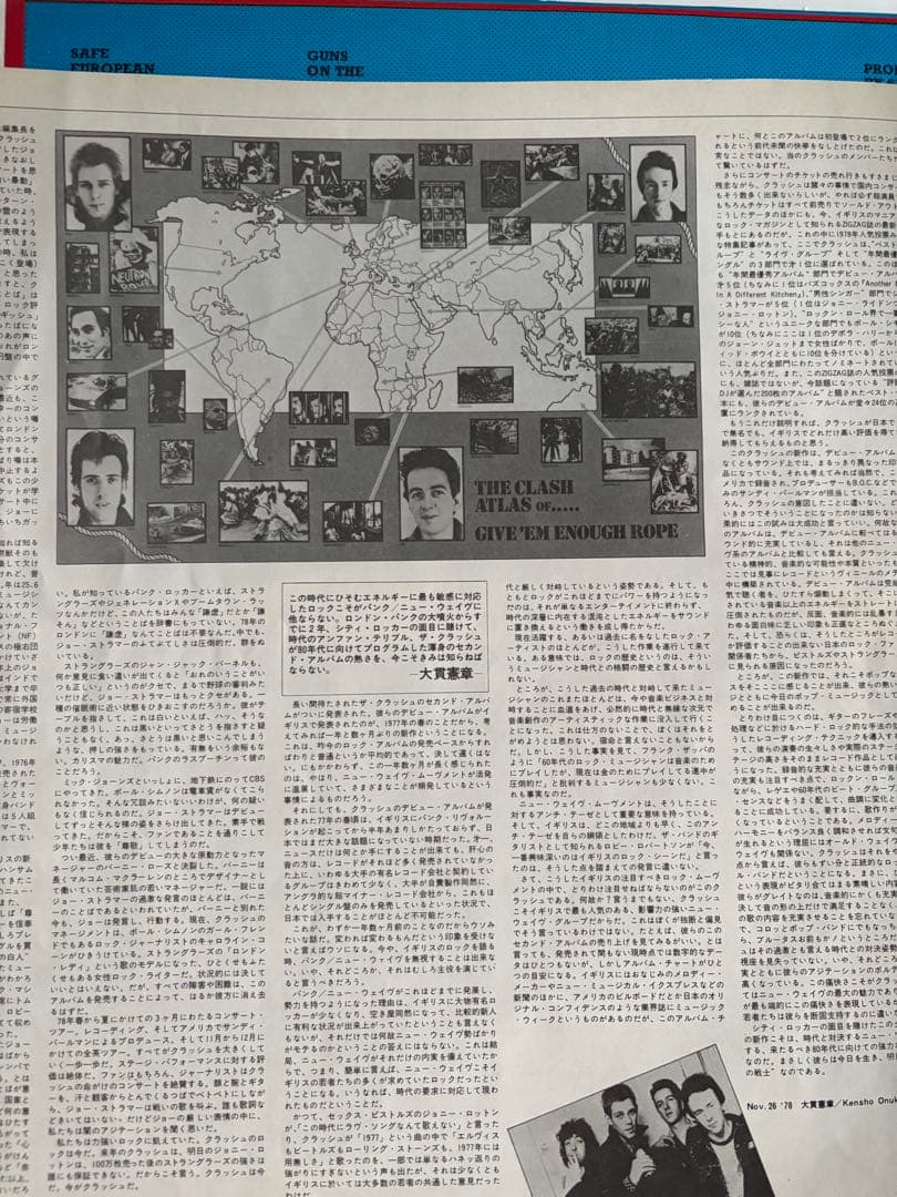 The Clash Give 'Em Enough Rope LP Japan Original Pressing w/ Obi & Liner Notes