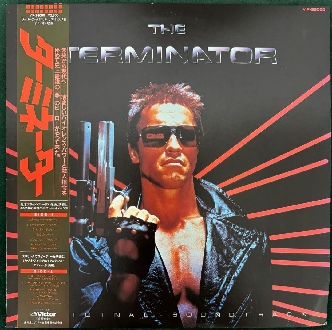 The Terminator Soundtrack Japan Vinyl LP Record w/ Obi Brad Fiedel Rare