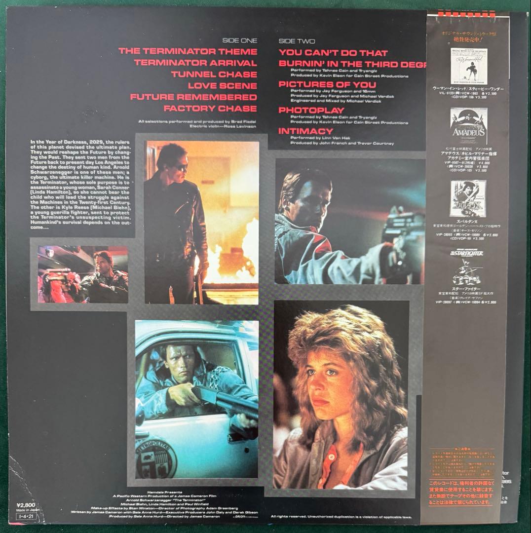 The Terminator Soundtrack Japan Vinyl LP Record w/ Obi Brad Fiedel Rare