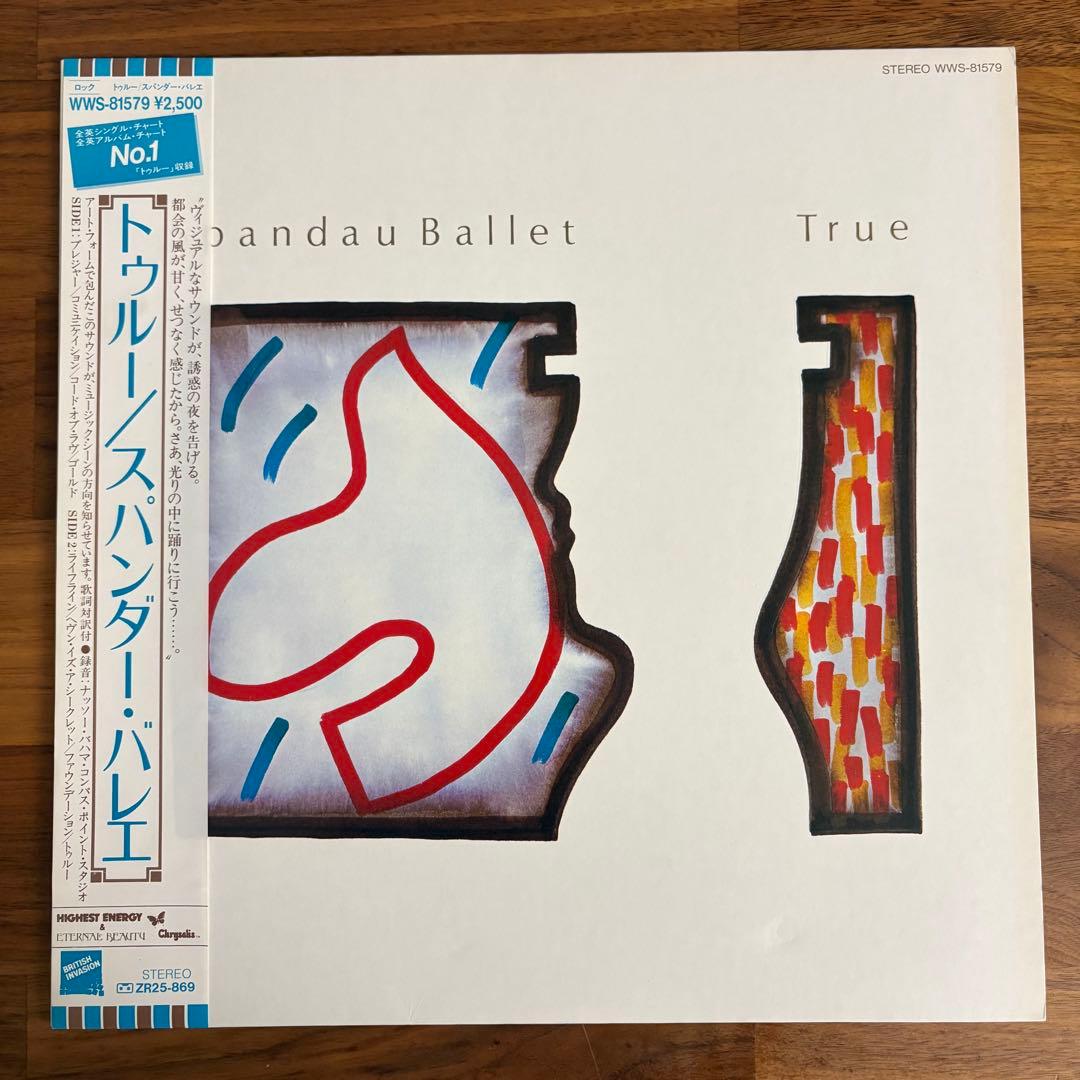 Spandau Ballet True LP Japan 1983 Vinyl Record with Obi, Excellent Cond | Japansoundstore