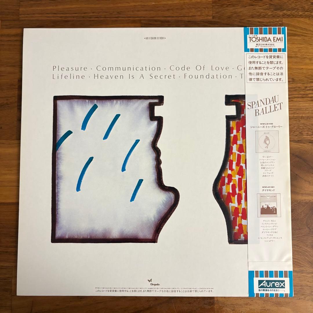 Spandau Ballet True LP Japan 1983 Vinyl Record with Obi, Excellent Cond | Japansoundstore