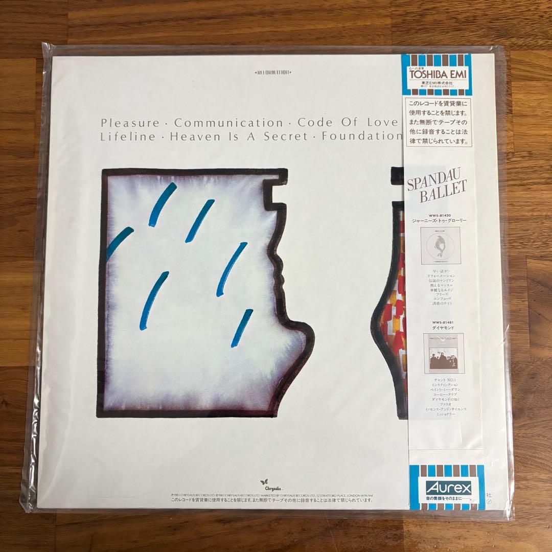 Spandau Ballet True LP Japan 1983 Vinyl Record with Obi, Excellent Cond | Japansoundstore