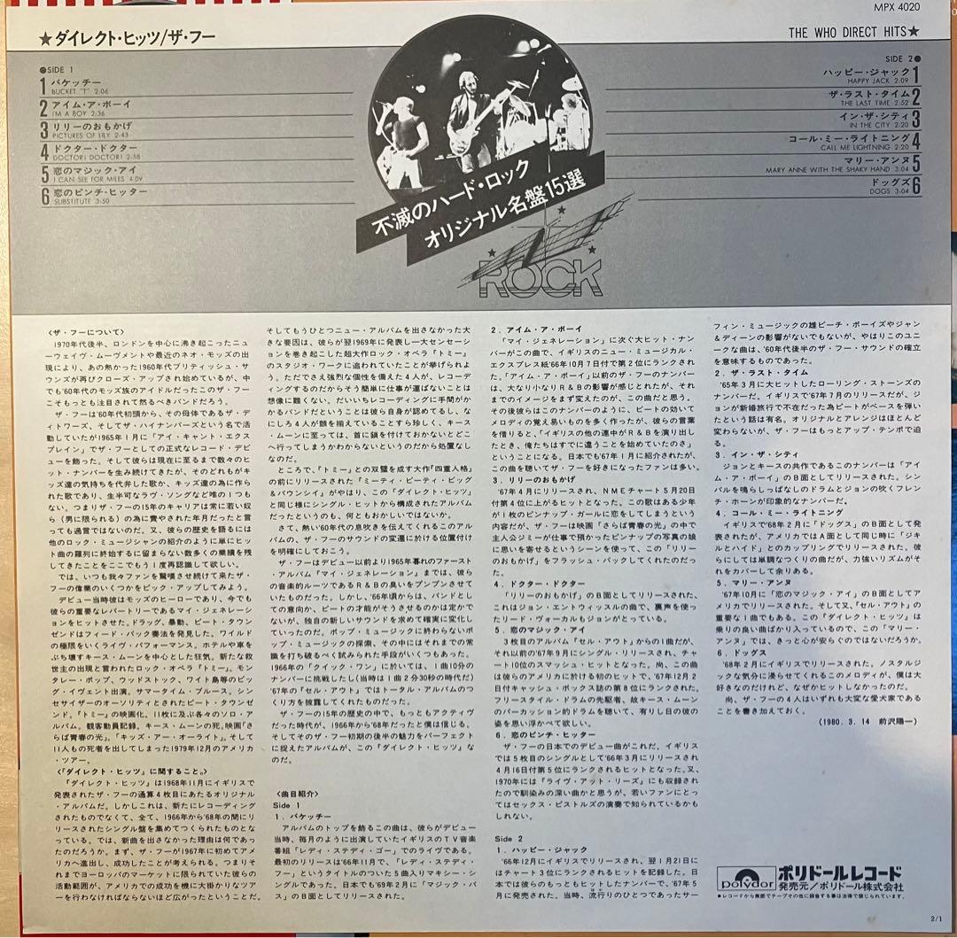 The Who - Direct Hits LP Japan Reissue 1980 Polydor MPX 4020 With Obi Insert