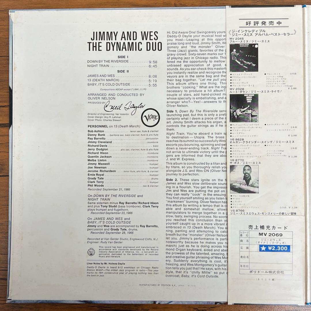 Jimmy Smith & Wes Montgomery - The Dynamic Duo Vinyl LP Japan MV2069 W/ OBI