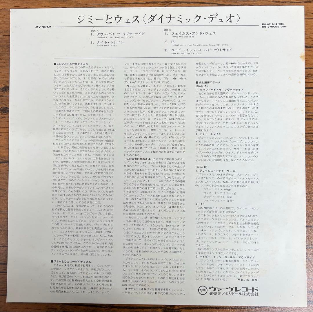 Jimmy Smith & Wes Montgomery - The Dynamic Duo Vinyl LP Japan MV2069 W/ OBI