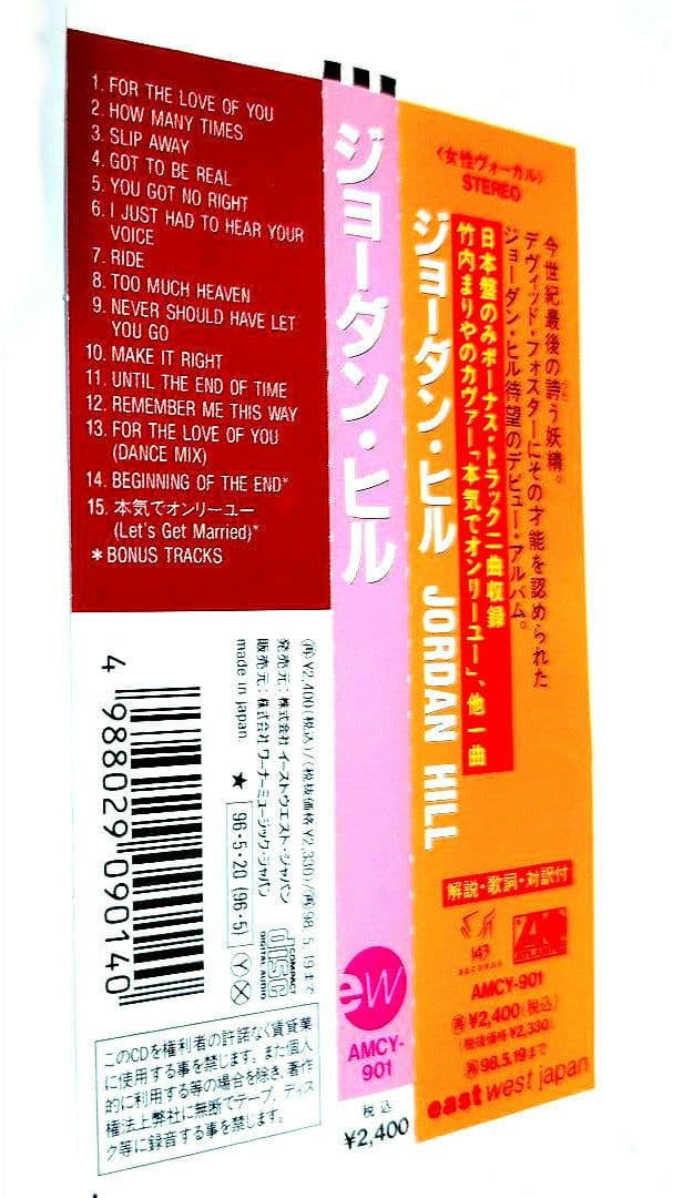 Jordan Hill - Self Titled Debut CD Japan Edition w/ Obi Bonus Tracks 1996