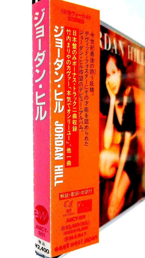 Jordan Hill - Self Titled Debut CD Japan Edition w/ Obi Bonus Tracks 1996