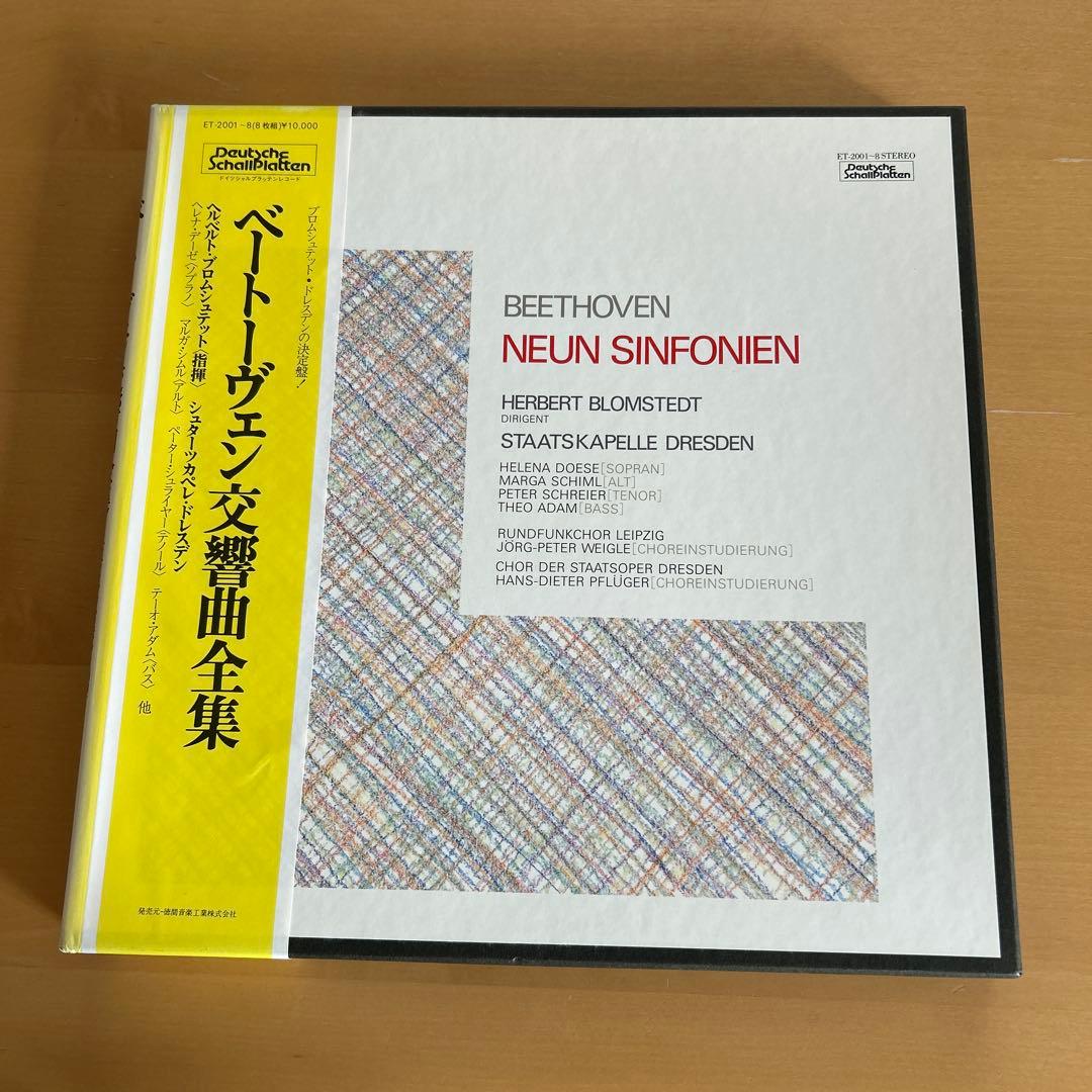 Beethoven 9 Symphonies Herbert Blomstedt Dresden LP 8-Disc Box Set Japan ET-2001
