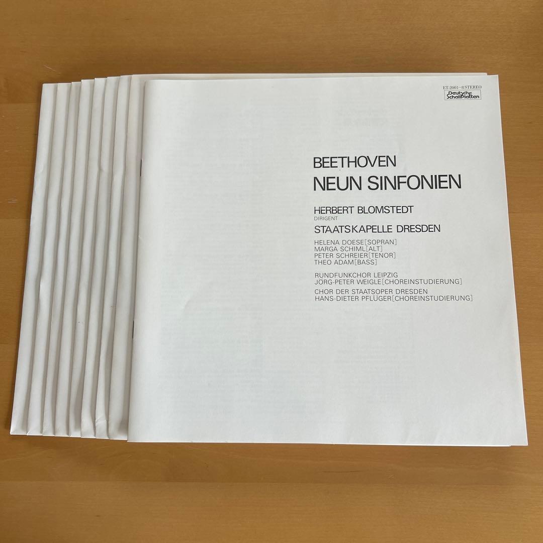 Beethoven 9 Symphonies Herbert Blomstedt Dresden LP 8-Disc Box Set Japan ET-2001