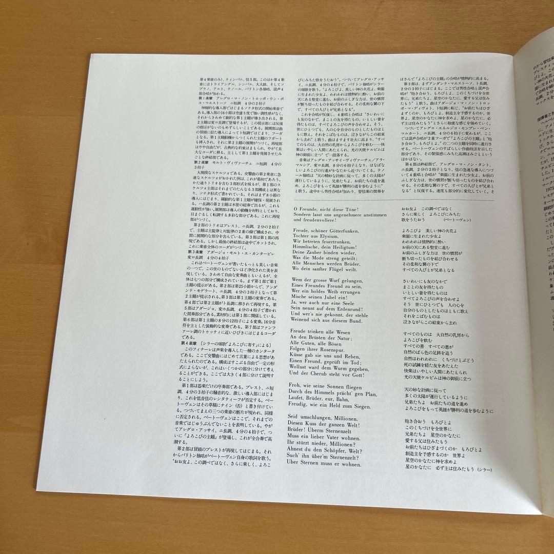 Beethoven 9 Symphonies Herbert Blomstedt Dresden LP 8-Disc Box Set Japan ET-2001