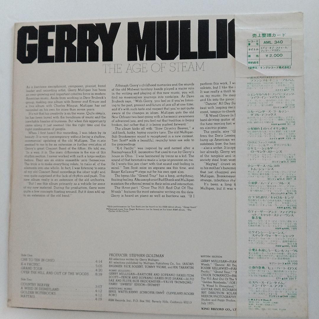 Gerry Mulligan - The Age Of Steam Vinyl LP Japan A&M AML 340 Jazz