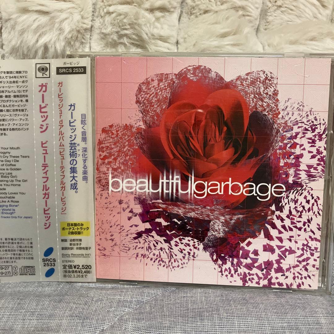 Garbage beautifulgarbage Japan Press CD with OBI 2001 Release