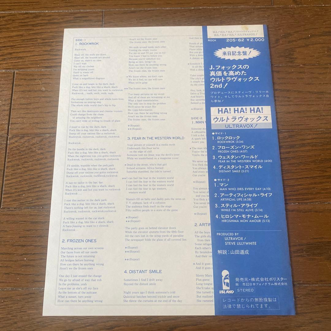 Ultravox HA!HA!HA! LP Record, Used, Sleeve Stains, 80s  Wave Punk | Japansoundstore