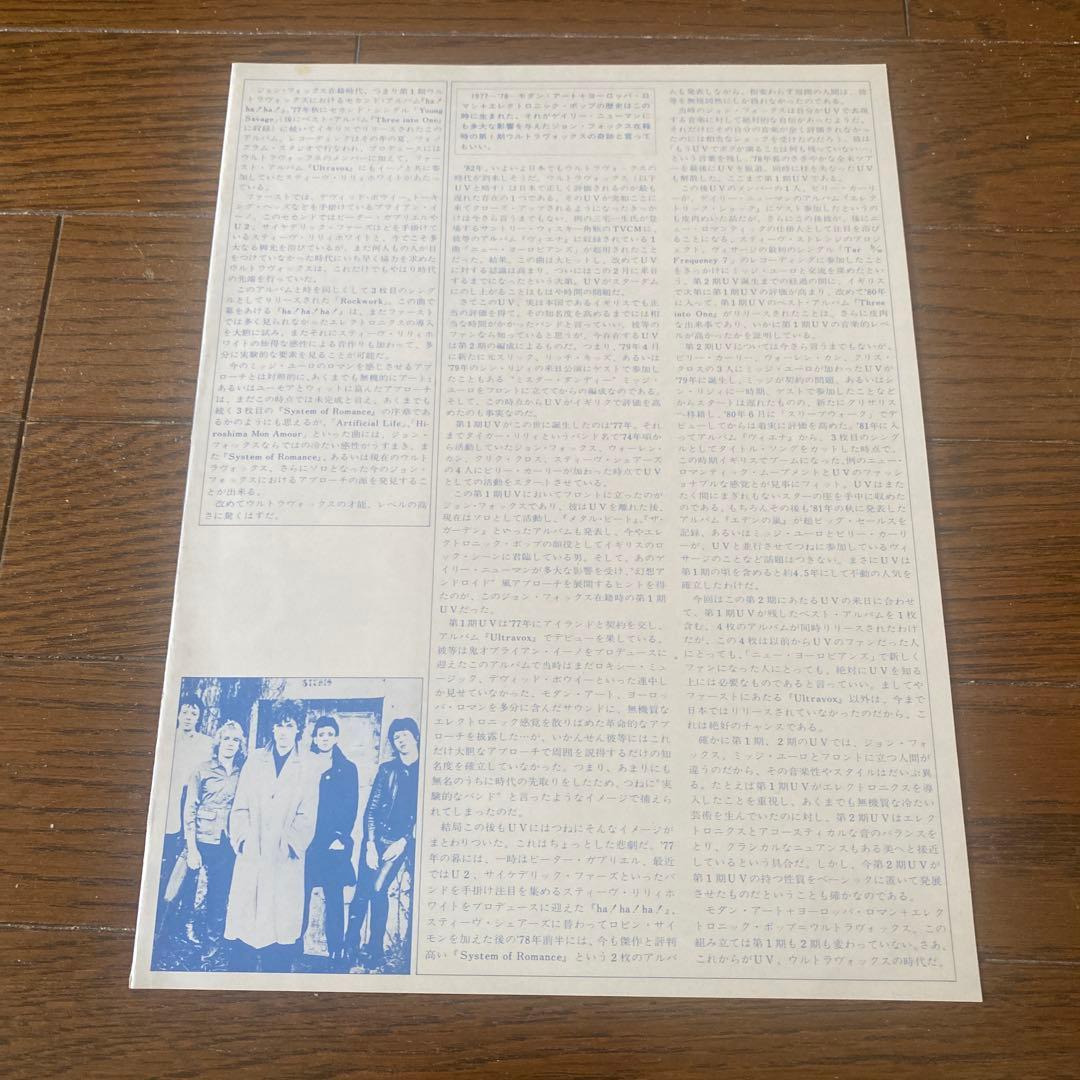 Ultravox HA!HA!HA! LP Record, Used, Sleeve Stains, 80s  Wave Punk | Japansoundstore