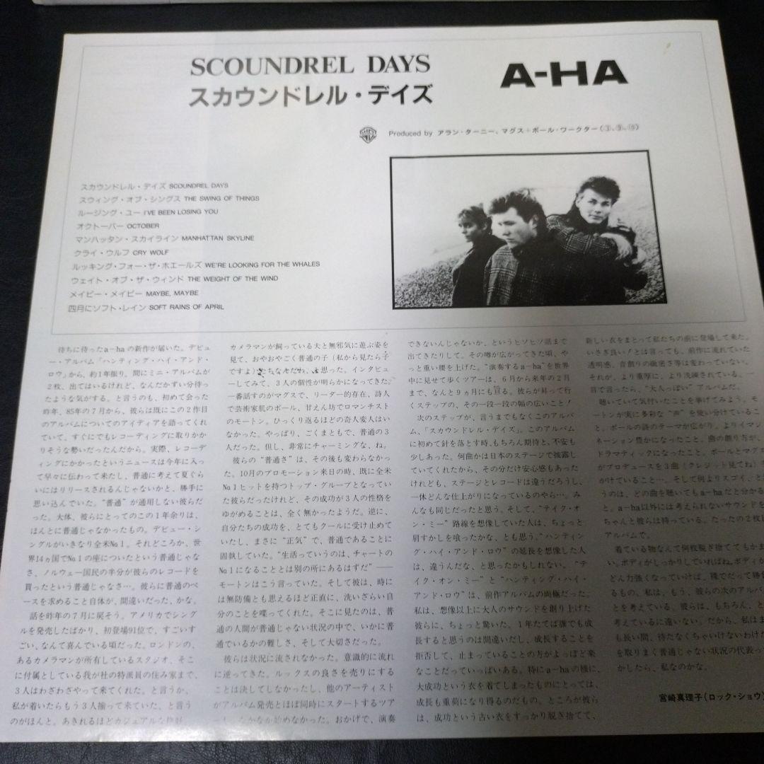 A-HA Scoundrel Days Vinyl LP Japan Pressing with Obi Strip & Insert 1986