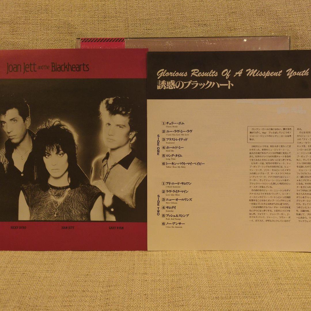 Joan Jett and the Blackhearts Glorious Results of a Misspent Youth LP Japan Obi