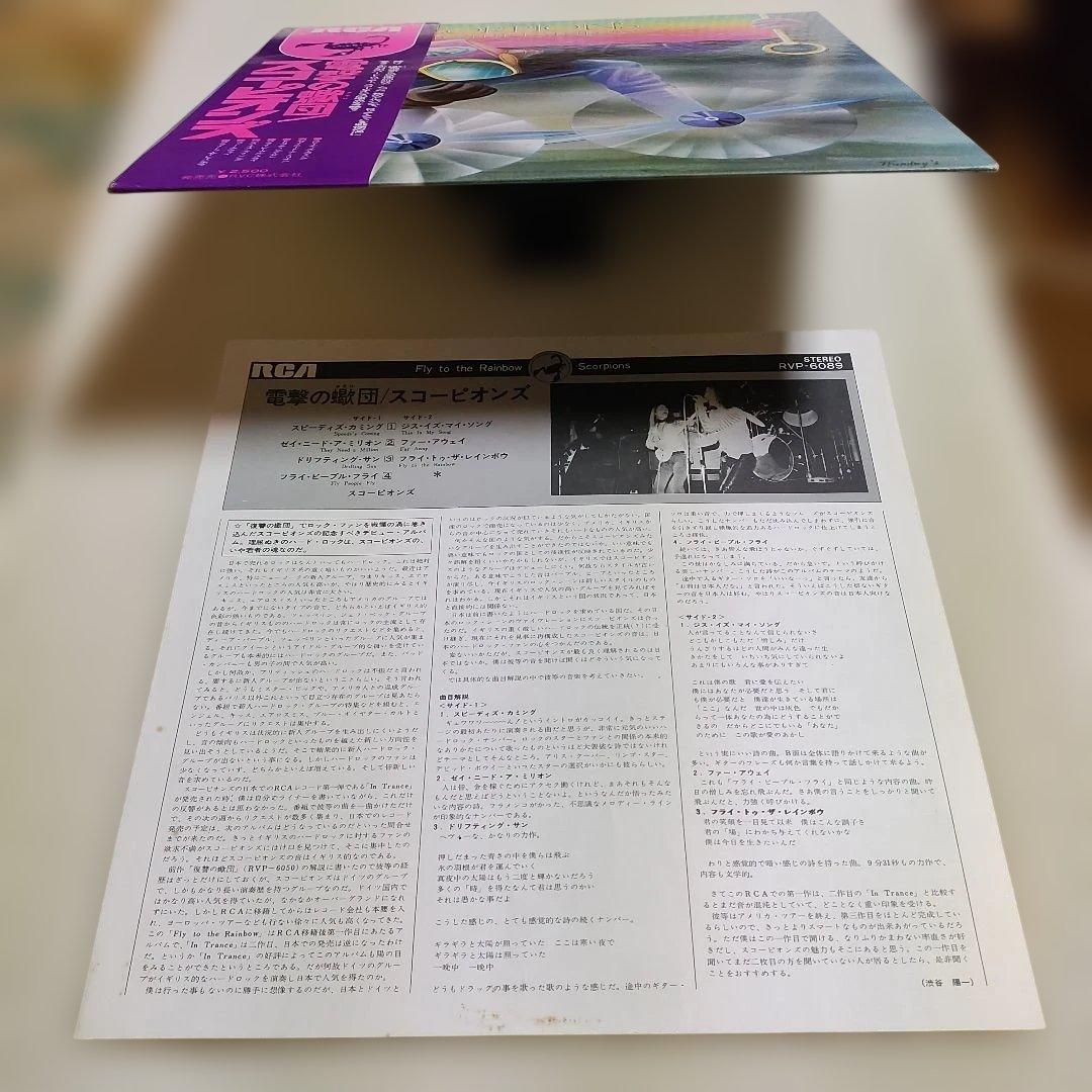 Scorpions LP Dengeki no Scorpiodan 1974 VG+ Cover Excellent Record Good | Japansoundstore