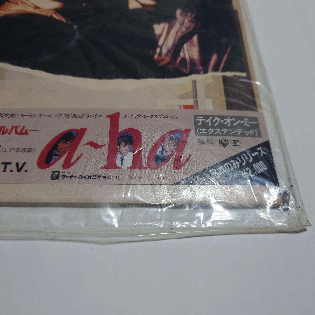 A-ha - 45 R.P.M. Club Vinyl Mini-Album Japan Import Pressing Synth-Pop 1985