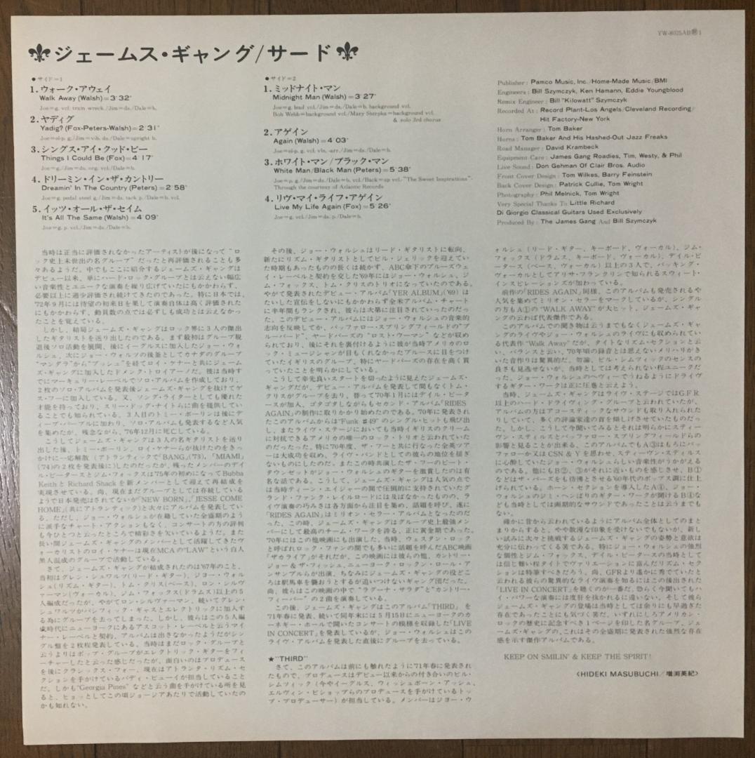 James Gang Thirds Vinyl LP 1978 Japan Pressing Joe Walsh Rock Classic